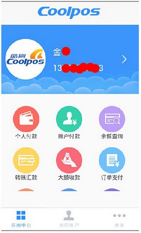 酷刷app