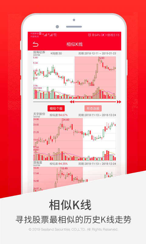 国海金探号