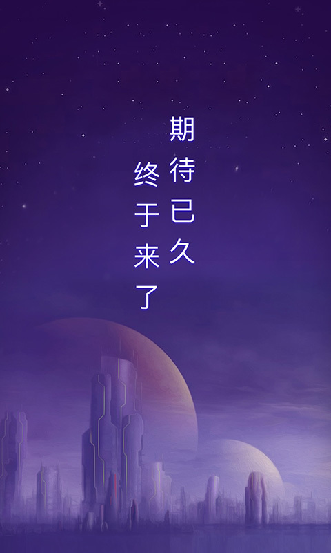 网易星球