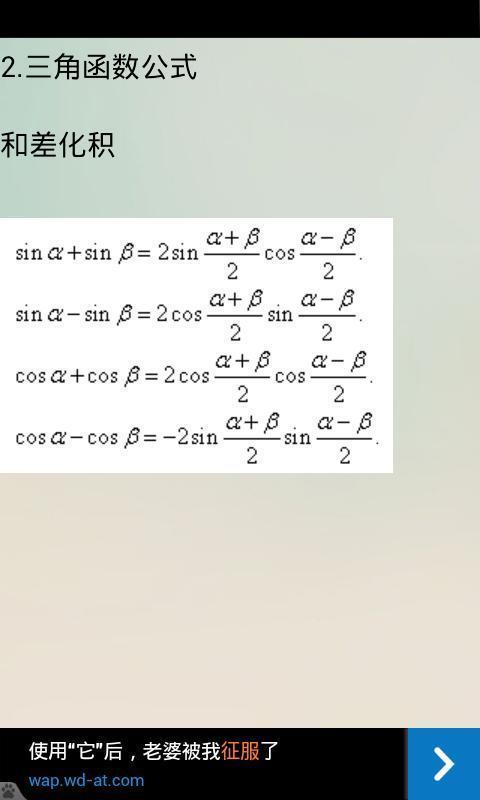 初中数学公式大全