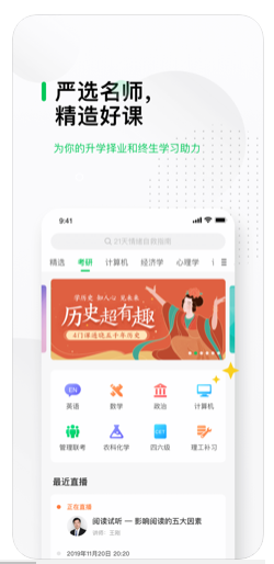 中国大学MOOC