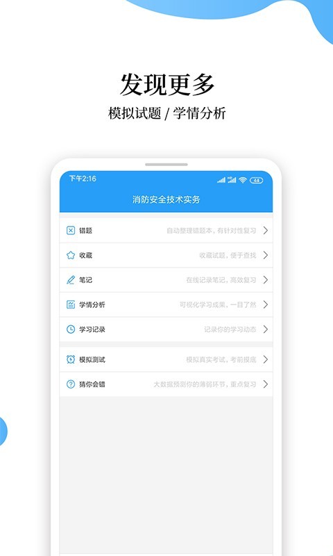 消防工程师题库