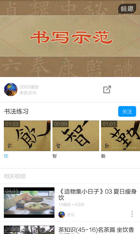 毛笔字入门教学