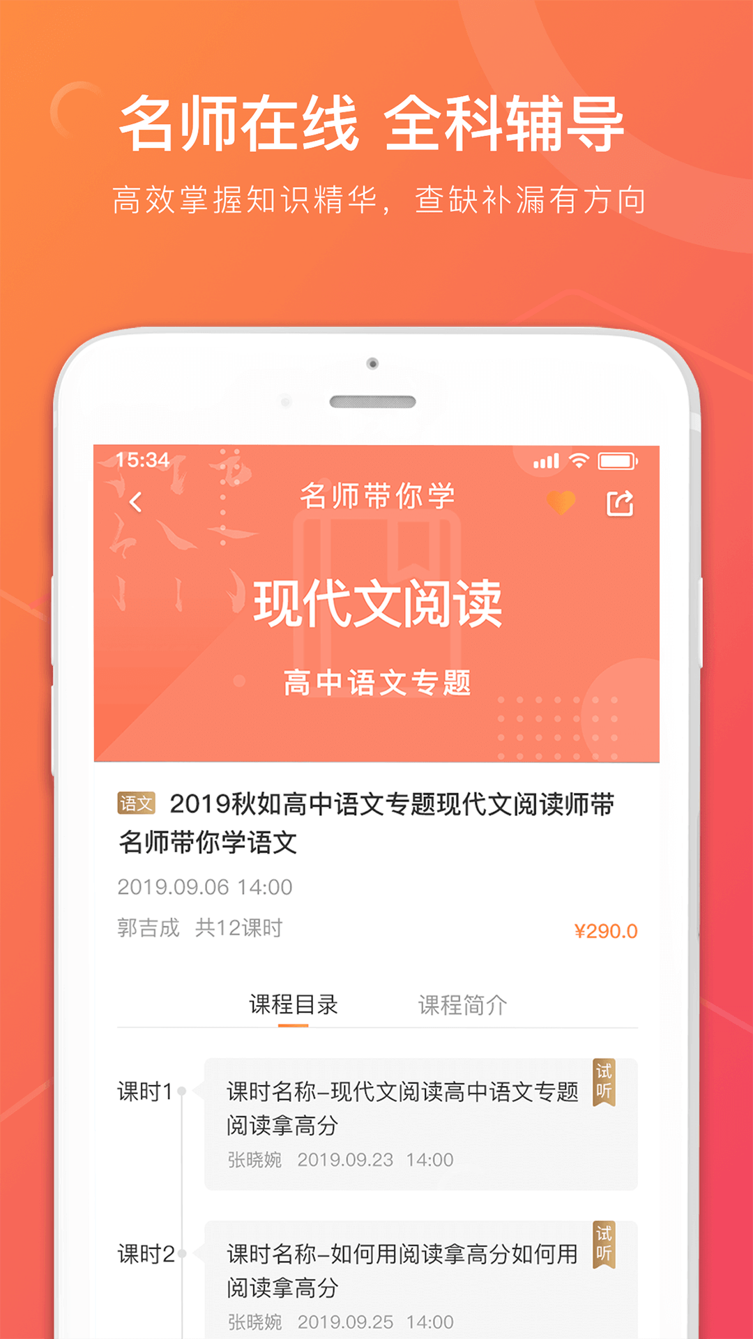 龙港三中