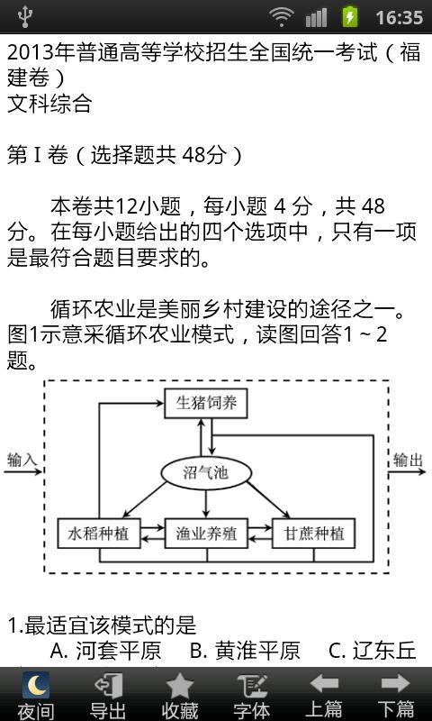 高考试题库