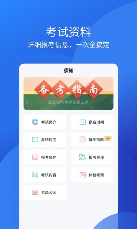 联大教师资格证