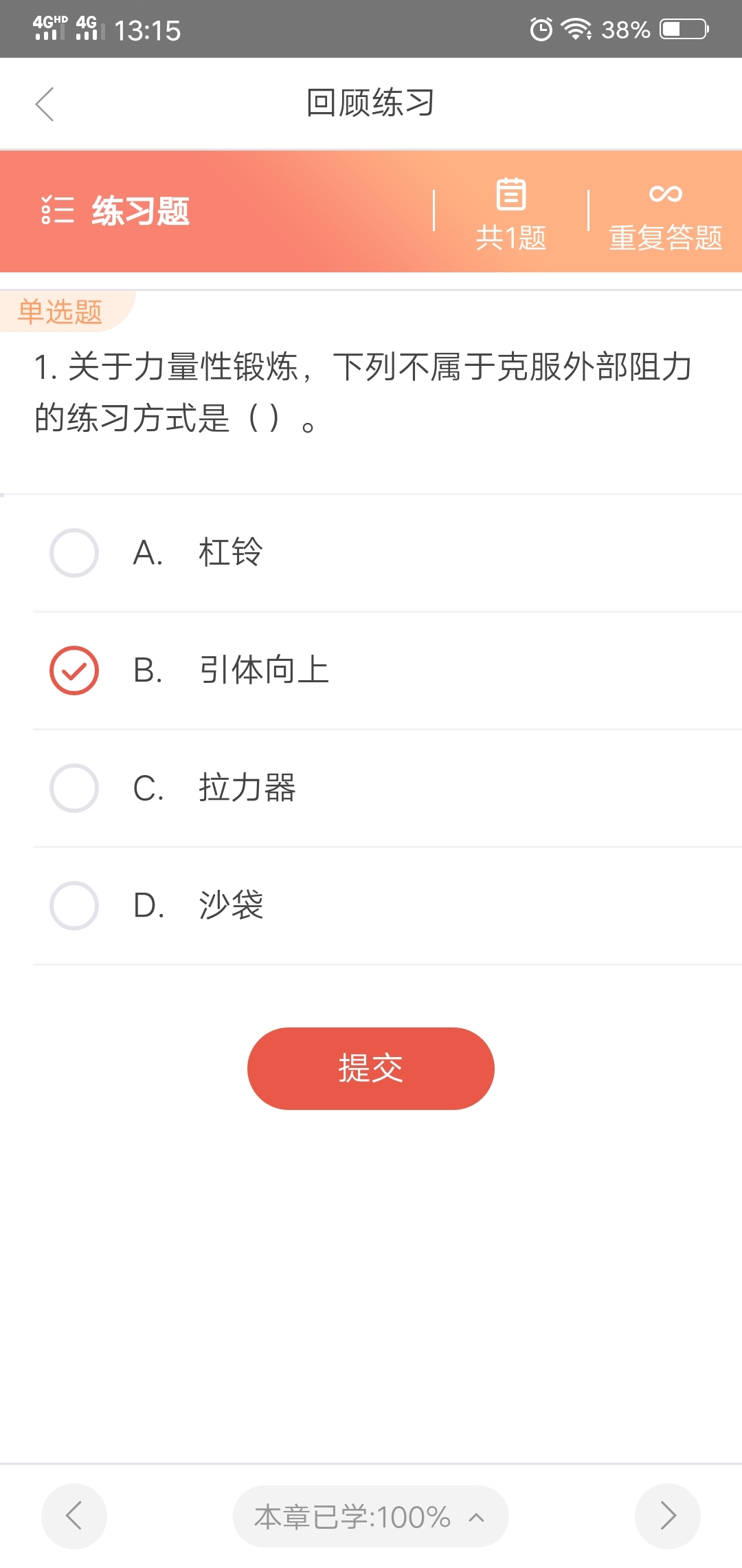 优学院