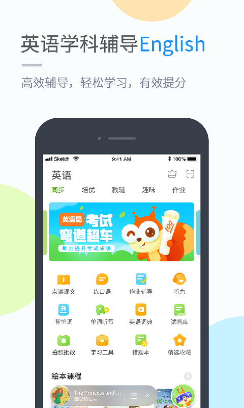 龙教学习