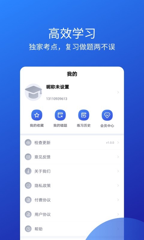 联大教师资格证