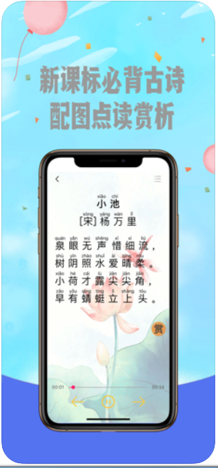 爱拼音-同步学拼音拼读APP