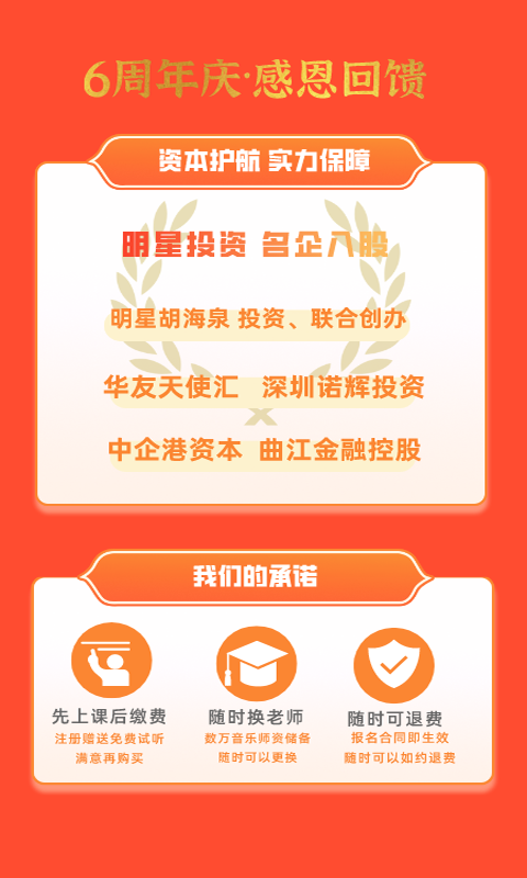 学音乐网校