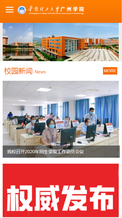 华南理工大学广州学院