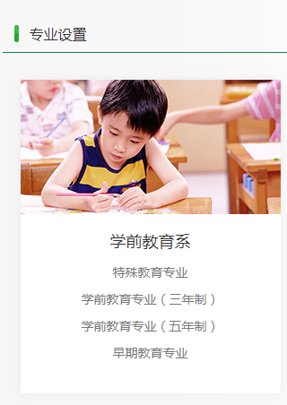 贵阳幼儿师范高等专科学校