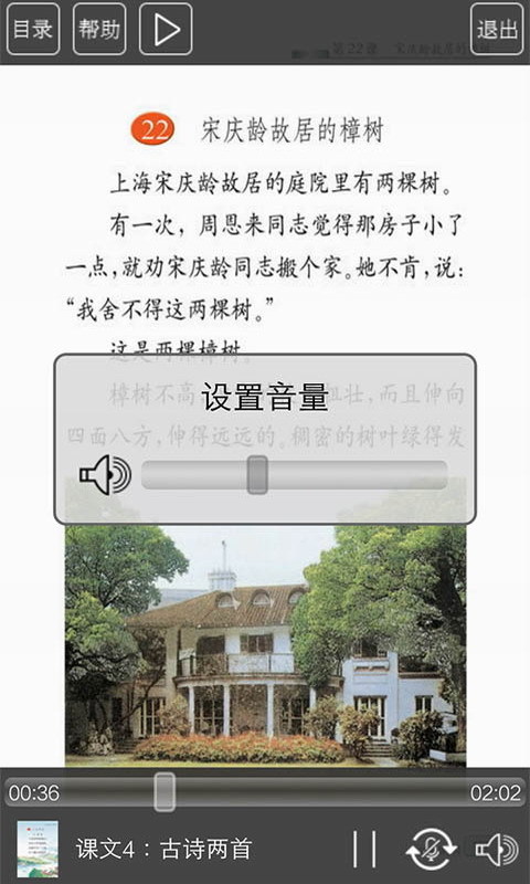 苏教版四年级语文下册