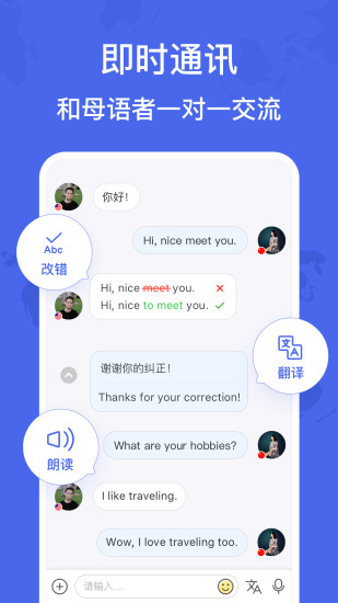 hello talk交友软件