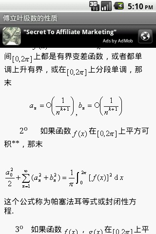 数学手册