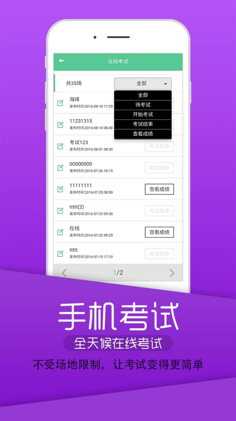 主管护师中级儿科护理