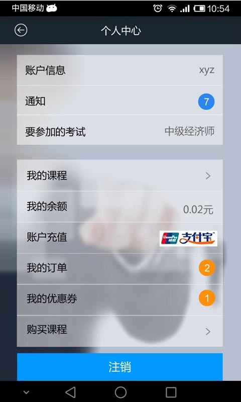 中级经济师考试