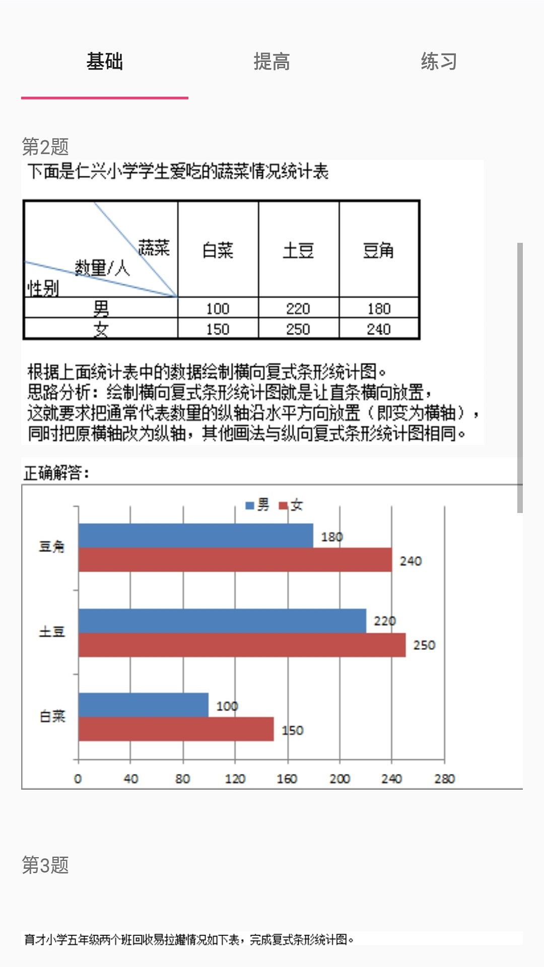 数学五年级上册