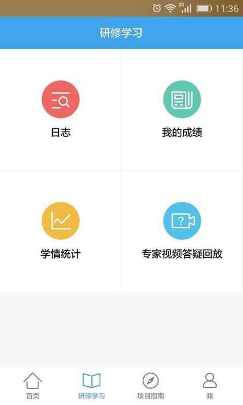 继教网