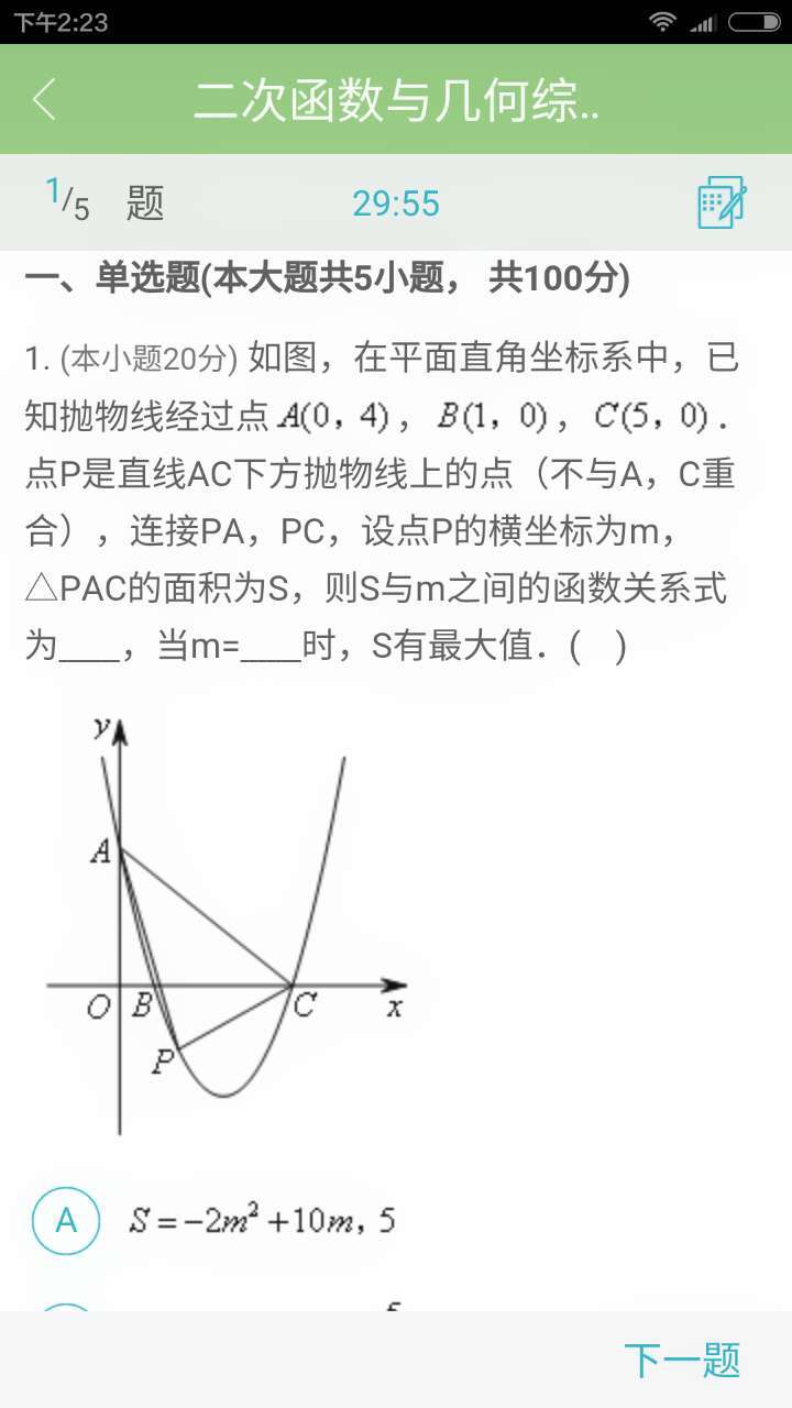 在线课程