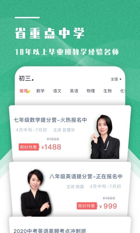 学成网课