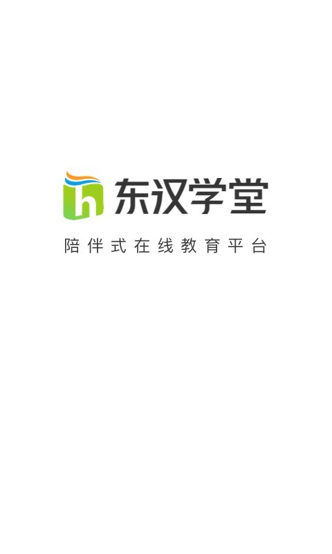 东汉学堂