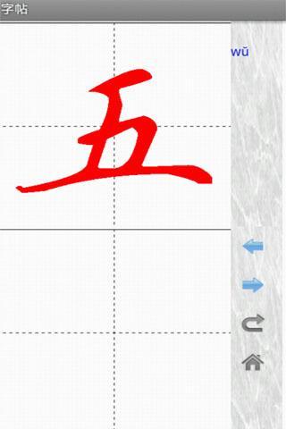 汉字与书法