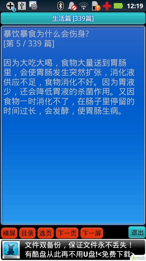 《十万个为什么》