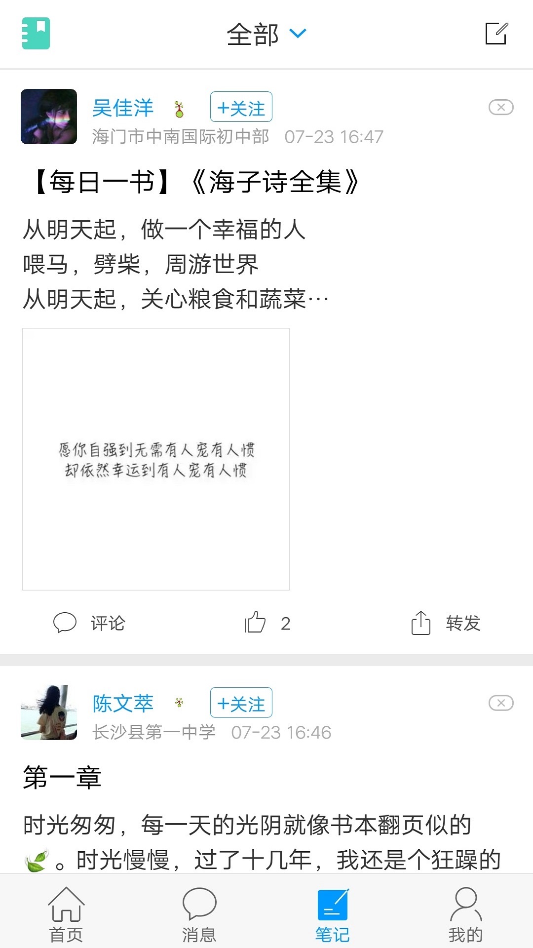 移动图书馆公图版