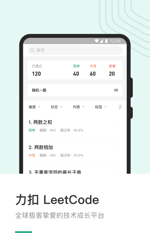 LeetCode