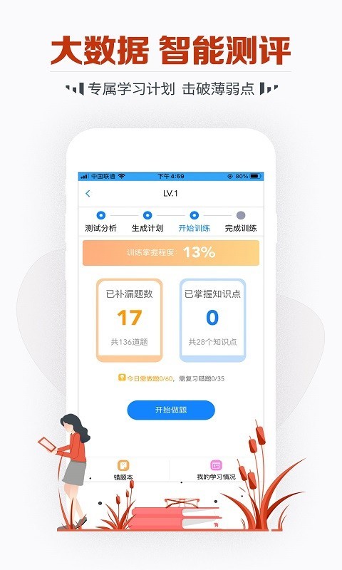 教师资格考试宝典