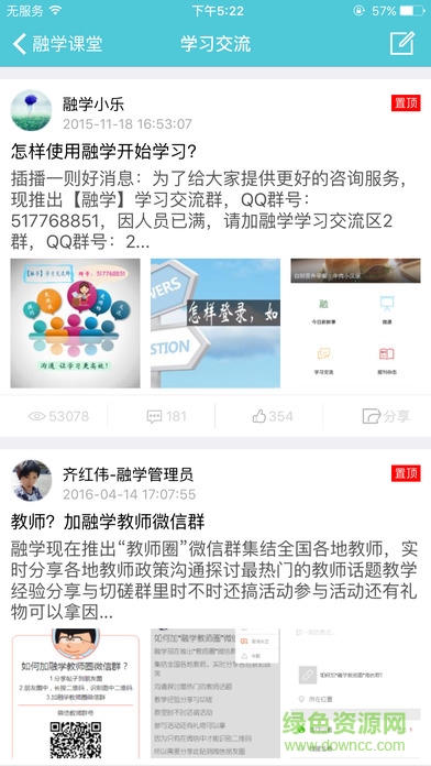 融学继续教育