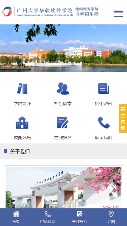 广州大学华软软件学院