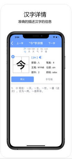 中文字典