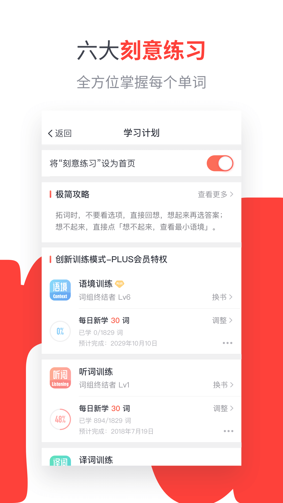 拓词