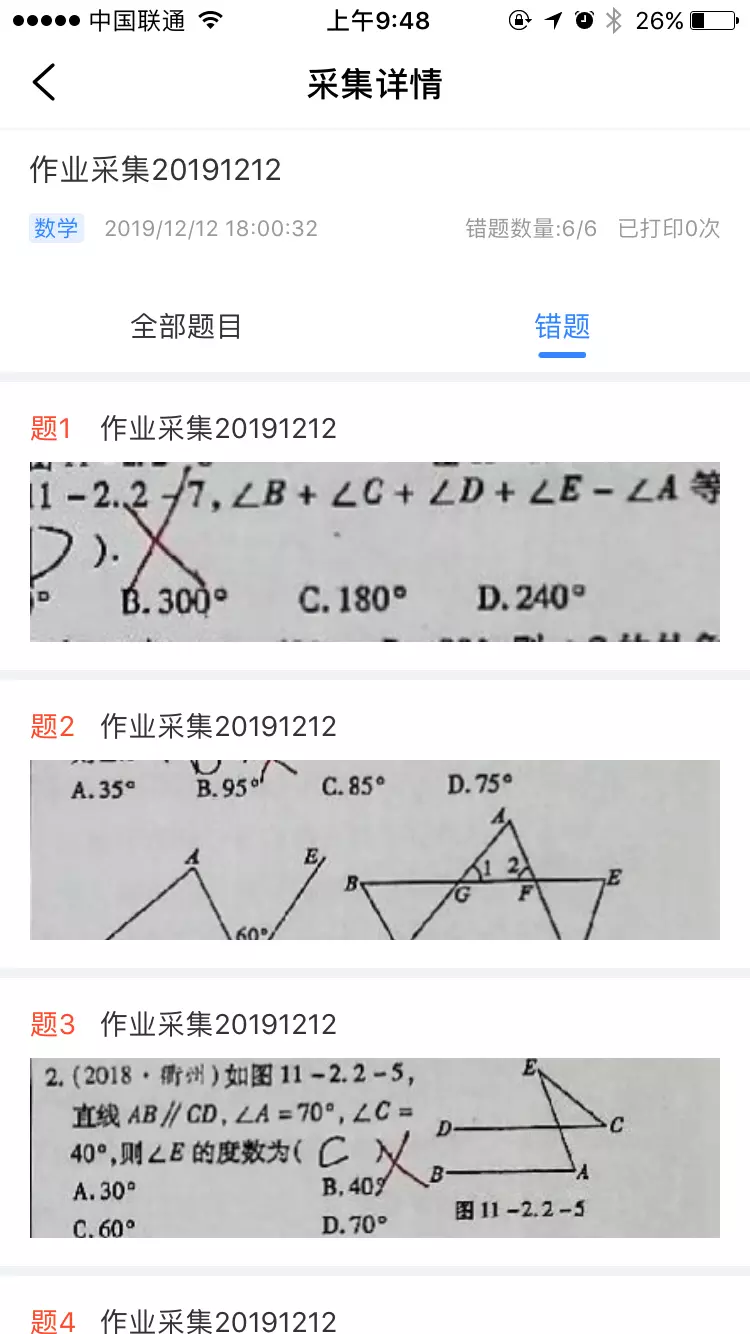 AI智能作业