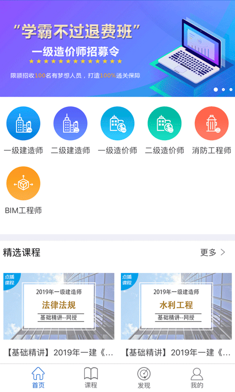 匠人网校