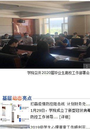 吉林省经济管理干部学院