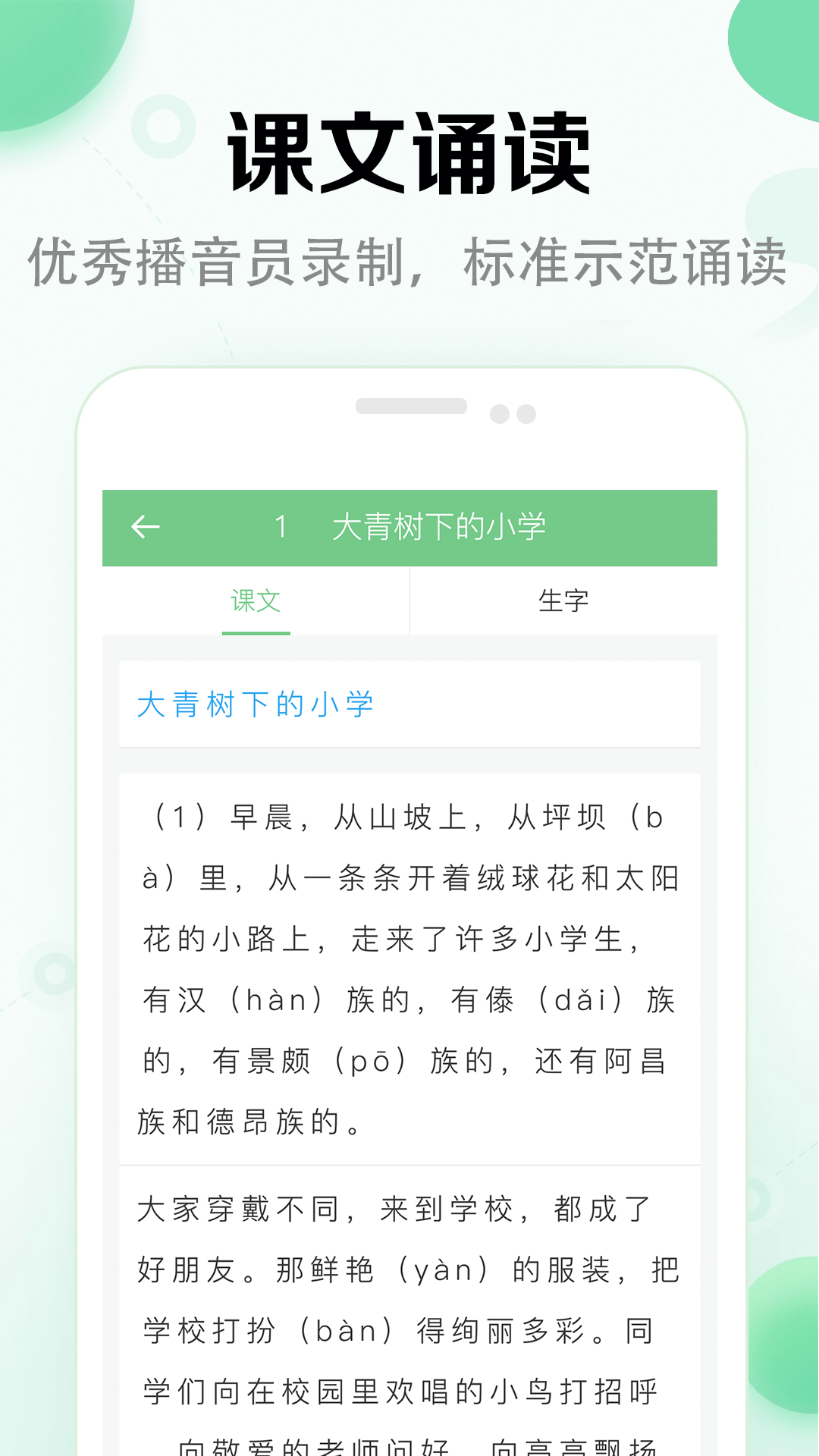 小学语文课堂