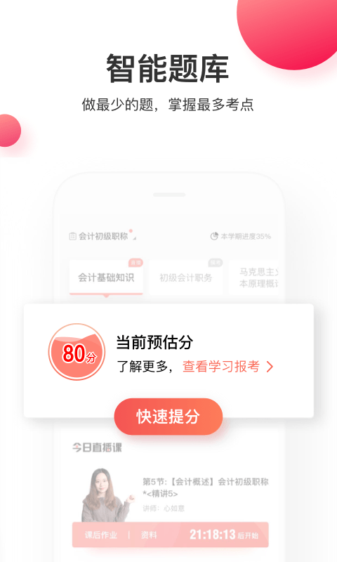 虎硕教育