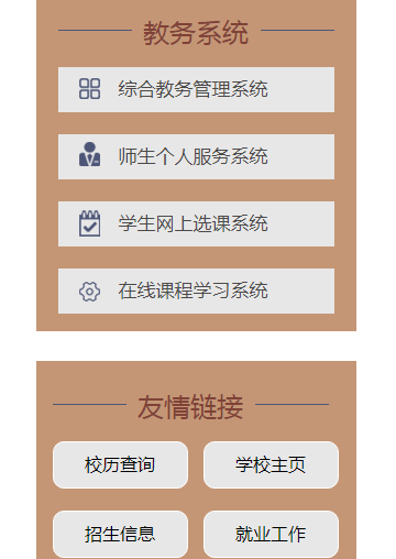 吉林财经大学