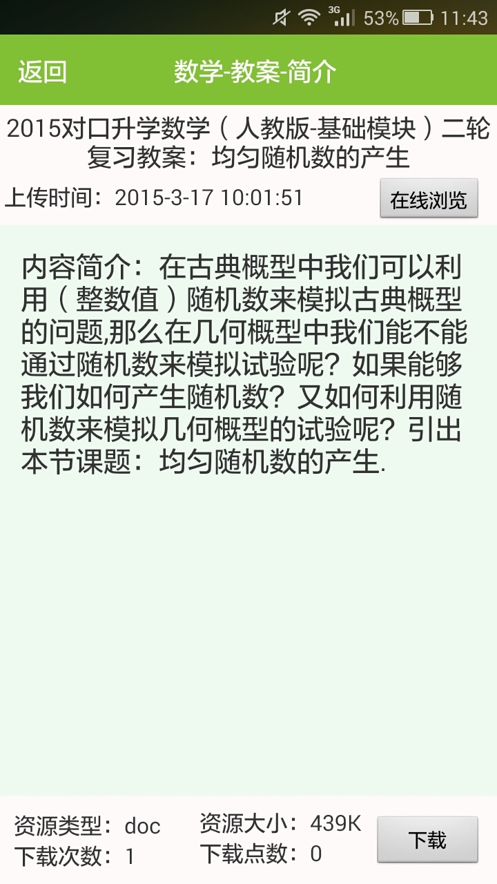 中职无忧