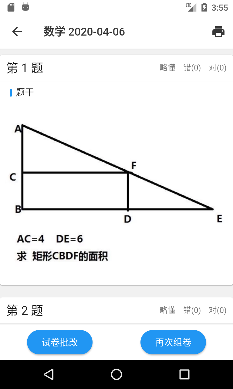 一起习题