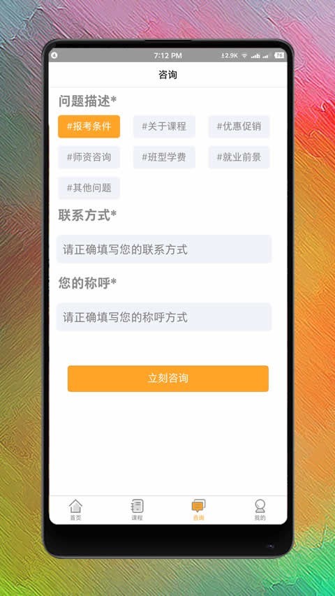 人力资源师网课