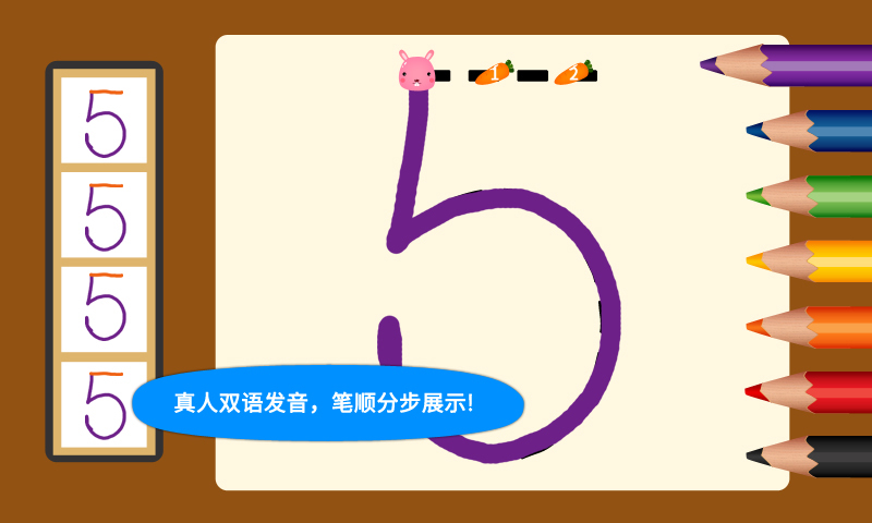 阳阳爱写字