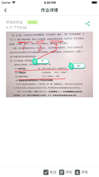 望子成龙网校