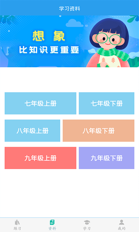 初中数学助手