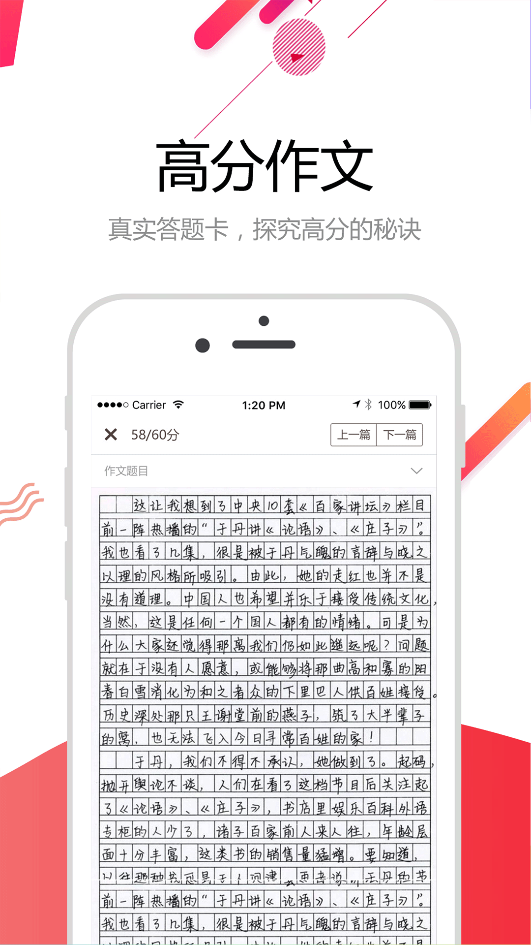 云成绩