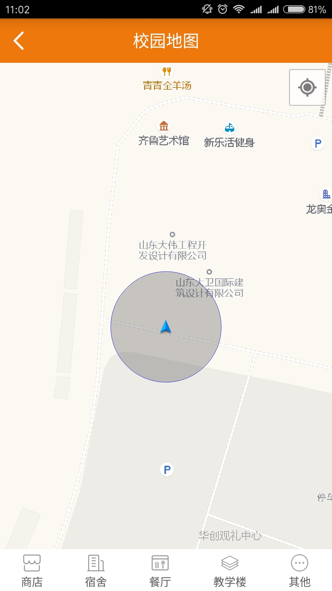 菁彩校园